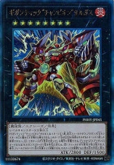 遊戯王 オルフェゴール ロンギルス 20th 遊戯王】 オルフェゴール・ロンギルス SOFU(1006)/20thシク の