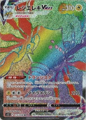 SM10]ベトベトン＆アローラベトベトンGX【SR】098/095