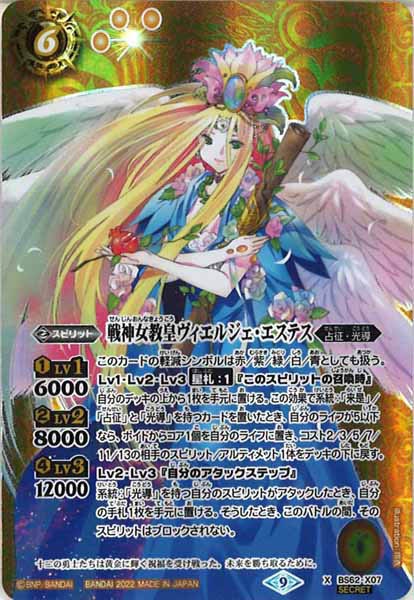 バトルスピリッツ アルティメットカグヤ パラレル シークレット 2025年