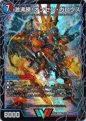 マスティモンACE 希少　SP マスティモン(金箔枠)(BT3-090) | SR/パラレル | ドラゴンスター