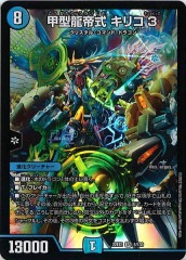 正義星帝」<ライオネル.Star> 金トレジャー版 Amazon.co.jp: デュエル