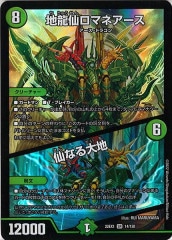 龍后凰翔クイーン・ルピア シークレット　3枚 龍后凰翔クイーン・ルピア 秘3/秘5 SR｜デュエマシングルカード