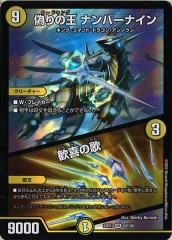 [DM22-EX1]β ʥСʥ󡿴β(٥꡼쥢)22/130