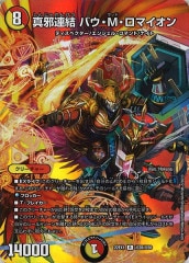 血貴き侵略ブラッドゾーン（24EX4 秘8超） DM24-EX4]血貴き侵略 ブラッドゾーン【SR】秘8/秘10 | デュエル