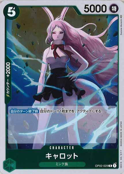 Op Op 02 キャロット R Op02 029 ワンピースカードゲーム 基本パック Op02 ブースターパック 頂上決戦 フルコンプ Online Shop