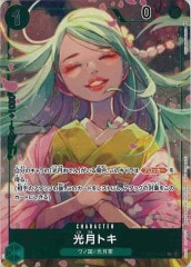 OP_ST-22]光月おでん(パラレル)【SR】ST22-005 | ワンピース