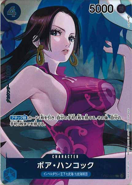 ワンピースカードゲーム　ボア・ハンコック　リーダーパラレル　海外版　英語 ボア・ハンコック パラレル ワンピースカードゲーム ボア・ハンコック