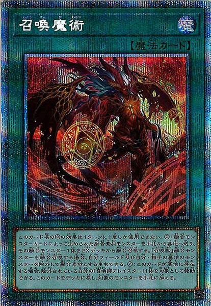 召喚魔術　レリーフ　英語 ブレインズ 遊戯王 召喚魔術[レリーフ]{SLF1-JP032}<魔法 ゲーム