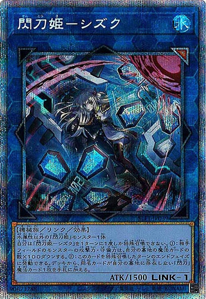 世界に3枚　 閃刀姫シズク プリズマ ARS10+ プリシク PSA10】閃刀姫-シズク（イラスト違い版） プリズマティック