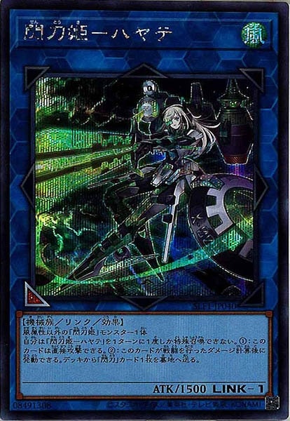 遊戯王 - 遊戯王 閃刀姫 ハヤテ シークレット 遊戯王 閃刀姫ハヤテ 絵違い 25thシークレットレア クオシク 1枚