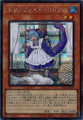 遊戯王 ドラゴンメイド・チェイム スターライトレア ポルトガル語 1st download_720x_cd4589f0-7239-