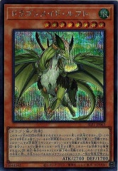 遊戯王　ドラゴンメイドパルラ　シークレット✖️3、ドラゴンメイドルフト　シク 遊戯王 ドラゴンメイドパルラ シークレット✖️3、ドラゴン