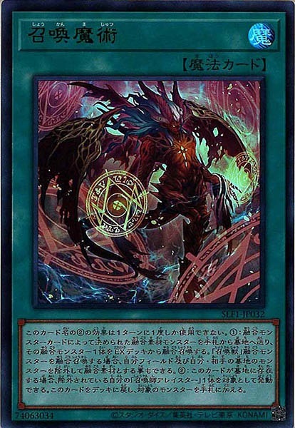 召喚師のスキル 魔法カード 召喚師のスキル【コレクターズ】{TRC1-JP040}《魔法》