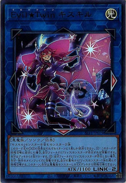 遊戯王 - ニューロン eviltwin キスキル　イビルツイン スリーブ  未開封 遊戯王 - ニューロン eviltwin キスキル イビルツイン スリーブ
