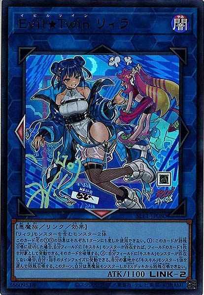 Evil★Twin リィラ と三戦の号 SLF1]Evil☆Twin リィラ（新規イラスト）(ウルトラレア)SLF1