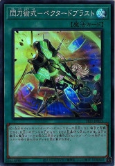 神威さま専用☆閃刀姫 106枚 デッキパーツ シク多め ☆オマケ有