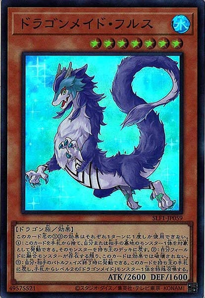 ドラゴンメイド・チェイム Amazon.co.jp: 遊戯王カード ドラゴン