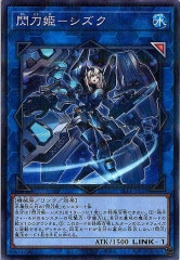 遊戯王　閃刀機　ウィドウアンカー　プリズマ 状態A-〕閃刀機ウィドウアンカー【プリズマティックシークレット