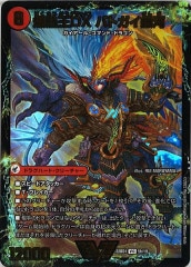 新品　未開封　龍覇爆炎 デュエルマスターズ 爆流奥義 紅蓮NEXTREME 龍覇爆炎（DM22-DB1