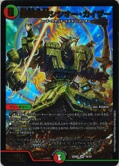 DM22-BD1]レジェンドスーパーデッキ 龍覇爆炎 - デュエル