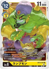 [BT-12]ץUBT12-044