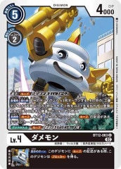 [BT-12]UBT12-063