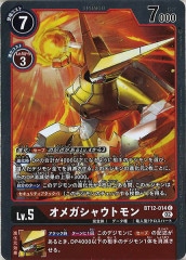 BT-16]ディノビーモン（パラレル☆）【SR】BT16-077(illust