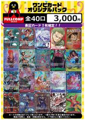 ワンピースカード 1弾2弾 フルコンプ 全種類まとめ売り ワンピース(ONE PIECE)カードのシングルカード、オリパ通販