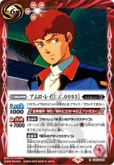 [BS_CB-25]쥤U.C.0093ϡڥ쥢<9>CB25-046