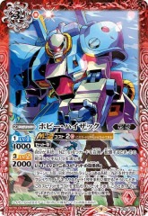 [BS_CB-25]ۥӡϥåڥ<9>CB25-003