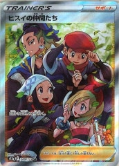 シロナ SR [ウルトラムーン] SM5M 070/066 傷有り ポケモン