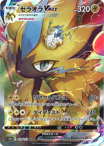 ポケカ ゼラオラ レックウザ パーツ ポケカ ゼラオラ レックウザ パーツ レックウザ パーツ 信じ