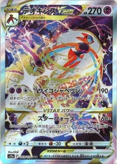 [s12a]ǥVSTARSAR223/172