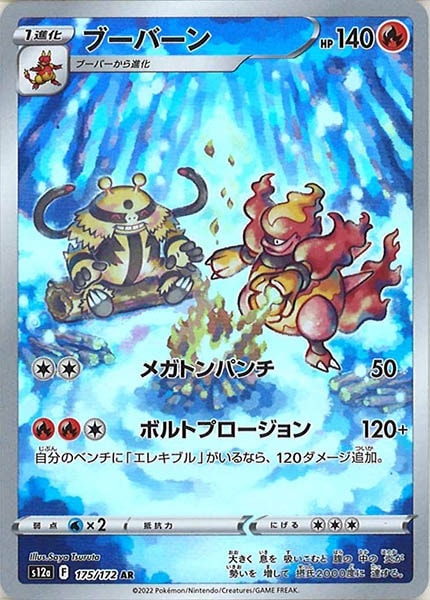 【未開封】ニャースar パルデアウパー ar スイクン　ジュラルドン　11セット 未開封】ニャースar パルデアウパー ar スイクン ジュラルドン 11