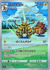 s12a]マナフィ【AR】178/172 | ポケモンカードゲーム,ソード