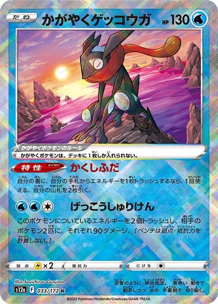 ポケモンカード かがやく フルコンプ