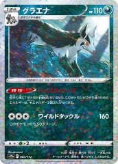 sm8b ライコウ ミラー GXウルトラシャイニー ミラー仕様】ゼクロム ライコウ sm8b