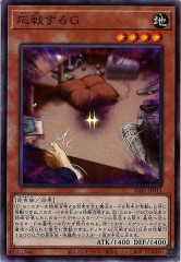 遊戯王 - 遊戯王 屋敷わらし プリズマティックシークレットレア PAC1]屋敷わらし（旧イラスト）(プリズマティックシークレット