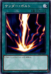 [SD45]ܥ(Ρޥ)SD45-JP025