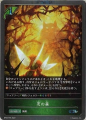 BP01]ノノの秘密研究室(UR)BP01-U03 | シャドウバース,基本