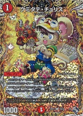 [DM22-RP2]���ߥ��ơ�����ꥹ(��������åȥ쥢)16A/20