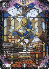 PR]戦慄のプレリュード(プロモ)P60/Y11 | デュエル・マスターズ