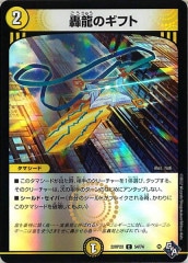 ギャイア 虹 ホイル 虹アイコン)地封龍ギャイア【SR】{RP16S5/S11}《自然》