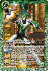 [BS_CB-26]WILD TIGER 2ϡڥ쥢<9>CB26-003