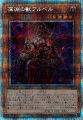CYAC]深淵の神獣ディス・パテル(プリズマティックシークレット