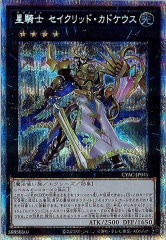 遊戯王 - 希望皇ホープ プリズマティックシークレットレア No39希望皇ホープ【プリズマティックシークレット】{CP20-JP000