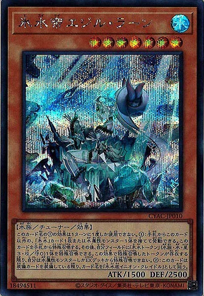 驚きの安さ 氷水帝エジル ラーン プリズマ ecousarecycling.com