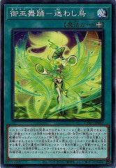 御巫 - 遊戯王カード/YuGiOhTCG トレカ通販-フルコンプ-ONLINE SHOP-