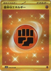 SM12a]基本闘エネルギー【SR】207/173 | ポケモンカードゲーム,サン