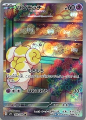 sv1S]コライドンex【UR】106/078 | ポケモンカードゲーム